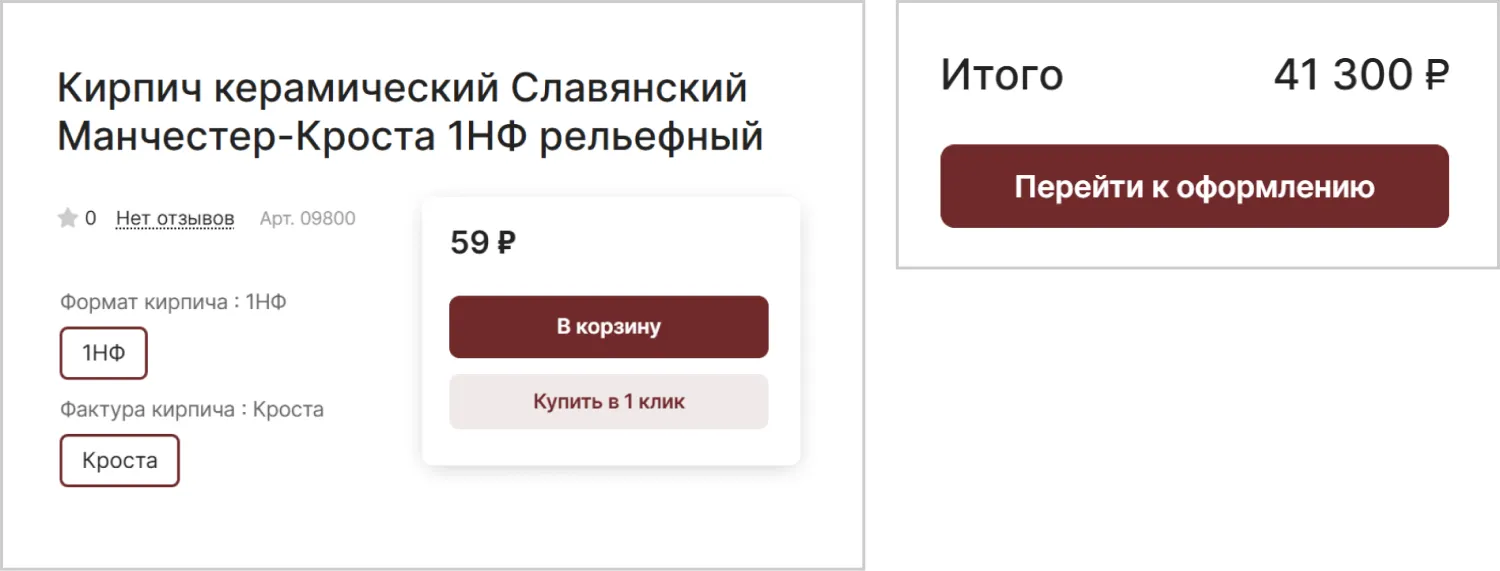 Цена на созданном сайте MAXPOL от ART6 в Новокузнецке