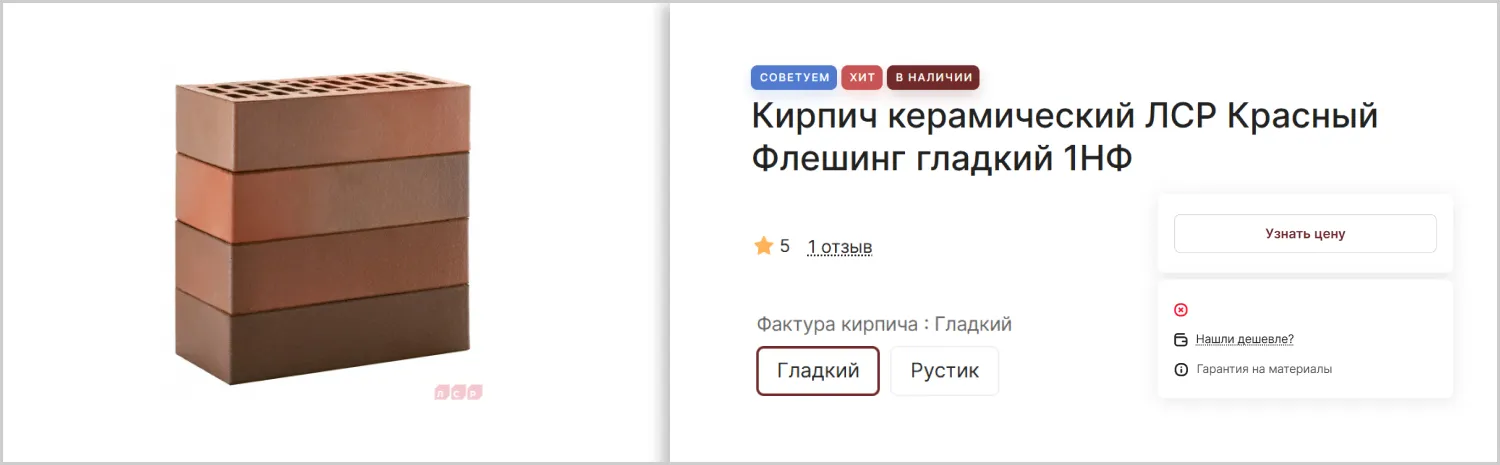 Наличие товара на разработанном сайте MAXPOL от ART6 в Новокузнецке