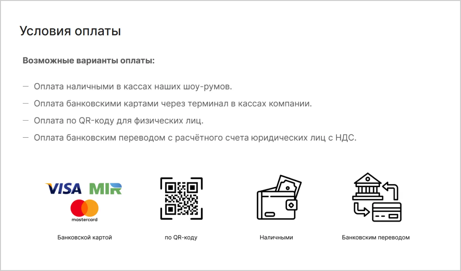 Информация об оплате на созданном сайте MAXPOL от ART6 в Новокузнецке