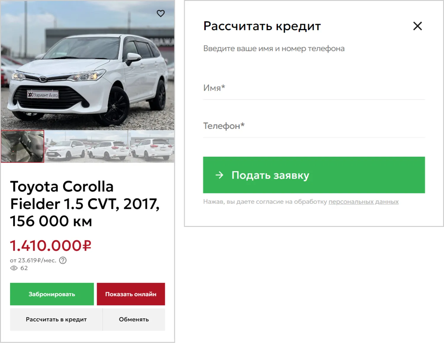 Купить в кредит в проекте по разработке сайта «Вариант Авто» от ART6 в Новокузнецке Купить в кредит в проекте по разработке сайта «Вариант Авто» от ART6 в Новокузнецке