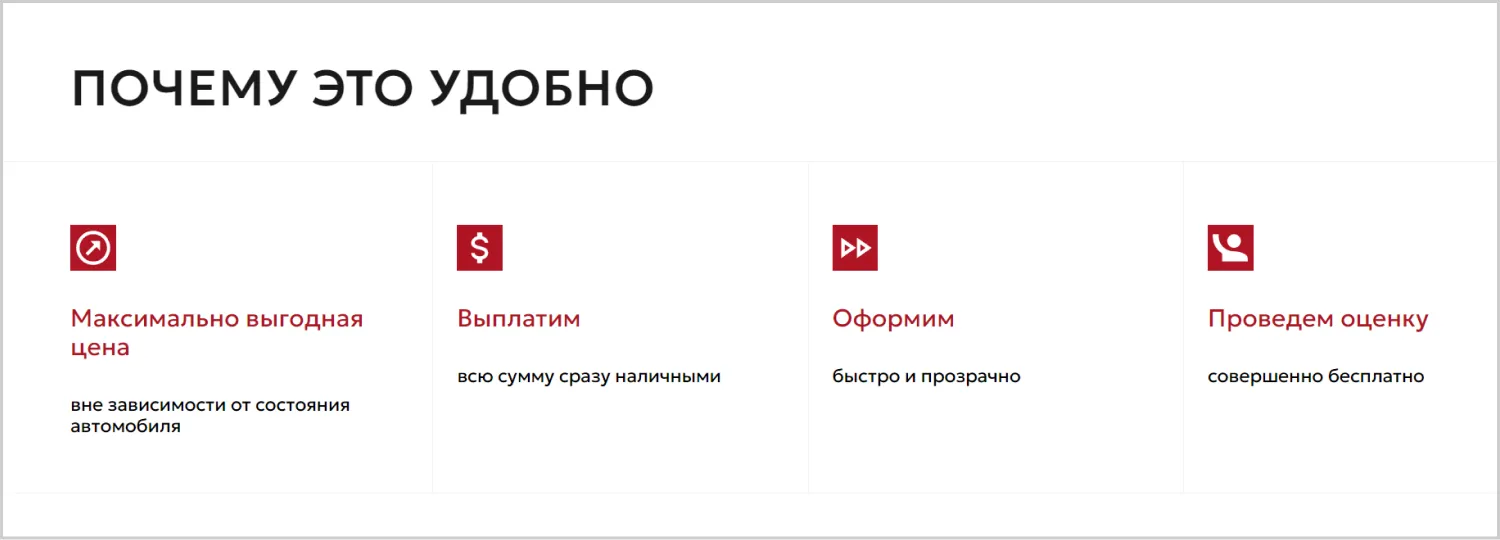 Преимущества услуги на разработанном сайте «Вариант Авто» от ART6 в Новокузнецке Преимущества услуги на разработанном сайте «Вариант Авто» от ART6 в Новокузнецке