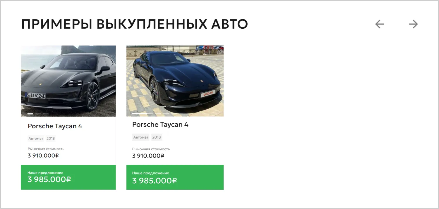 Реализованные работы в кейсе разработки сайта для компании «Вариант Авто» в Новокузнецке Реализованные работы в кейсе разработки сайта для компании «Вариант Авто» в Новокузнецке