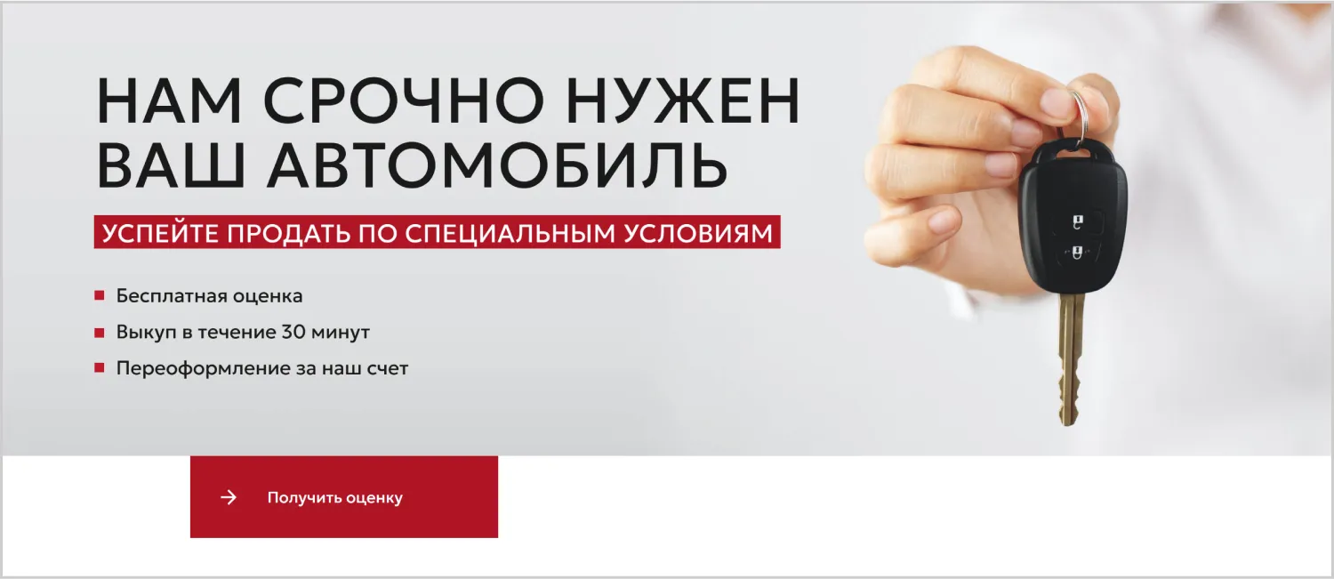 Продающие офферы на сайте «Вариант Авто» созданном ART6 в Новокузнецке Продающие офферы на сайте «Вариант Авто» созданном ART6 в Новокузнецке