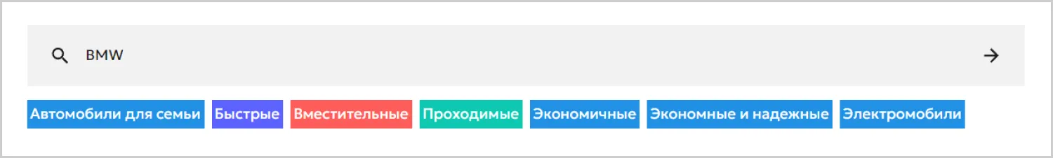Поиск в кейсе созданного сайта «Вариант Авто» от компании ART6 в Новокузнецке Поиск в кейсе созданного сайта «Вариант Авто» от компании ART6 в Новокузнецке