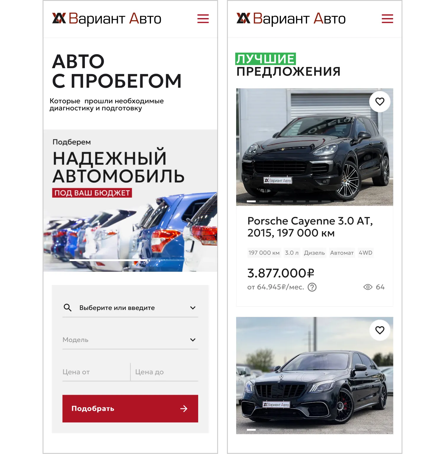 Мобильная версия созданного сайта для компании «Вариант Авто» от ART6 в Новокузнецке Мобильная версия созданного сайта для компании «Вариант Авто» от ART6 в Новокузнецке