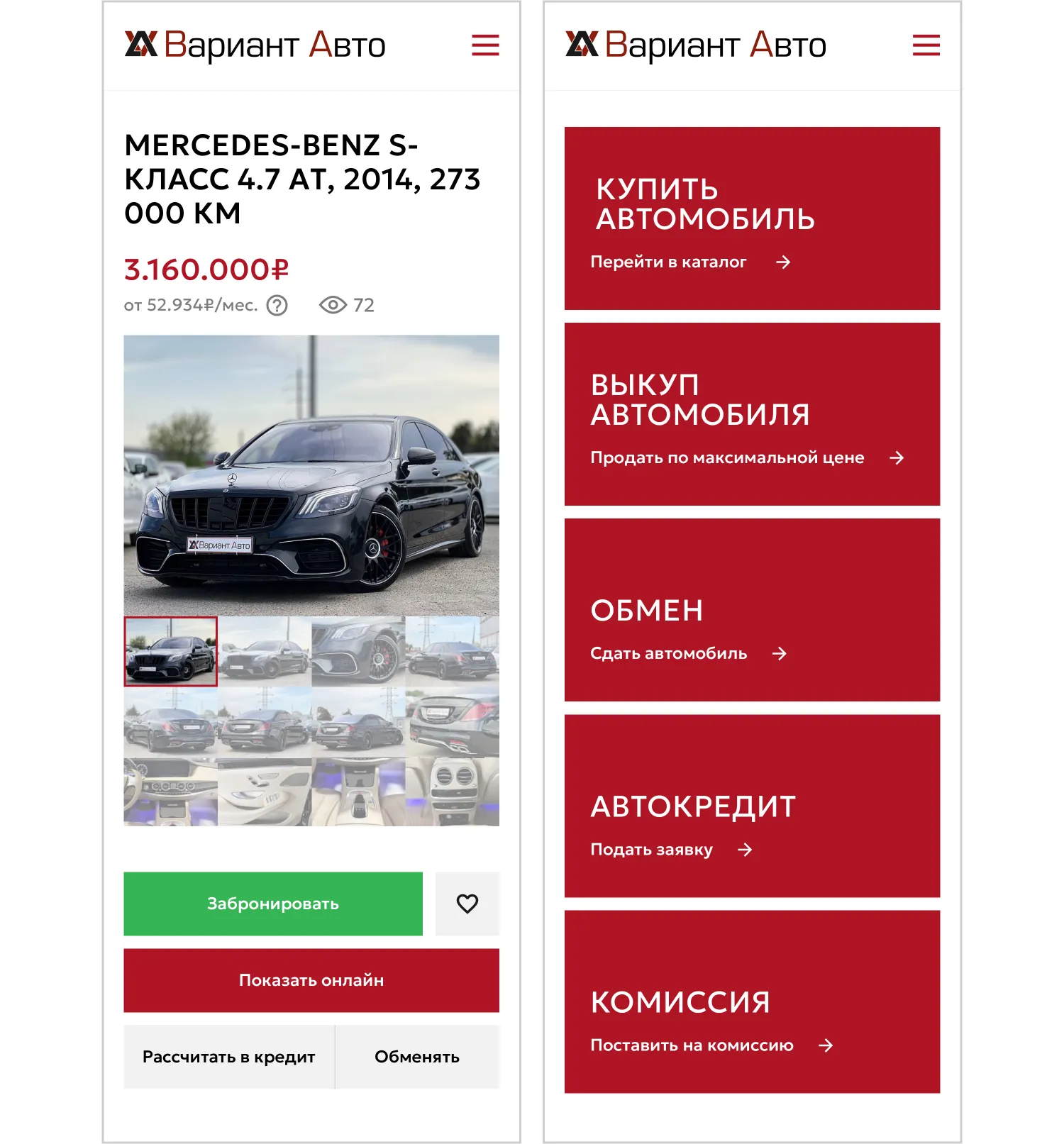 Мобильная версия сайта «Вариант Авто» разработанного компанией ART6 в Новокузнецке Мобильная версия сайта «Вариант Авто» разработанного компанией ART6 в Новокузнецке