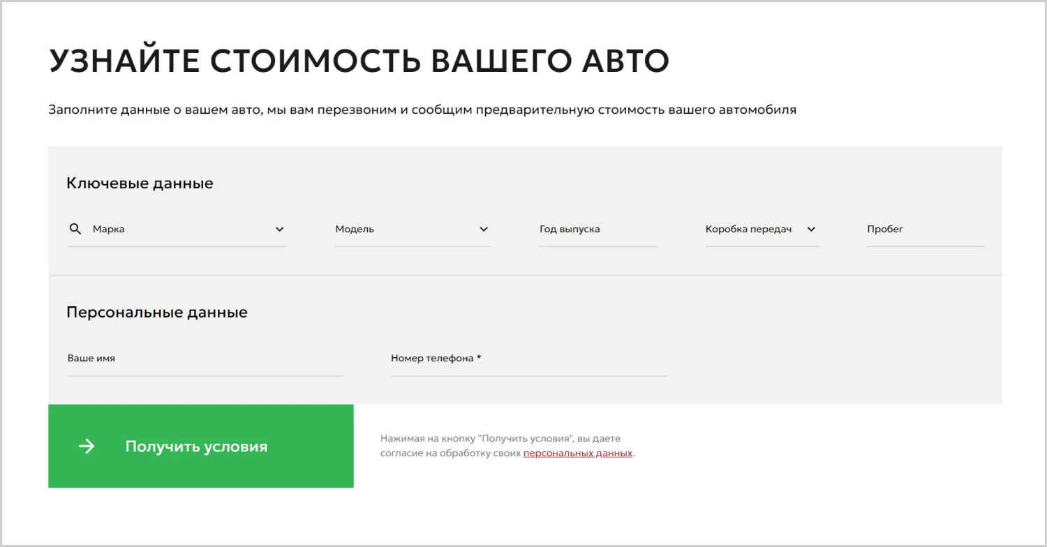 Формы обратной связи в кейсе разработки сайта для компании «Вариант Авто» в Новокузнецке Формы обратной связи в кейсе разработки сайта для компании «Вариант Авто» в Новокузнецке