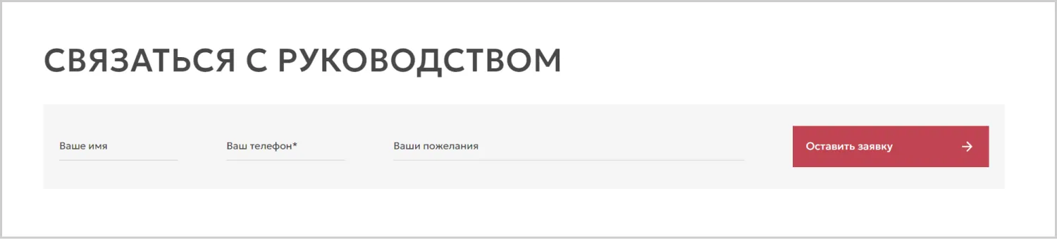 Формы обратной связи для сбора контактов на созданном сайте для «Вариант Авто» от агентства ART6 в Новокузнецке Формы обратной связи для сбора контактов на созданном сайте для «Вариант Авто» от агентства ART6 в Новокузнецке