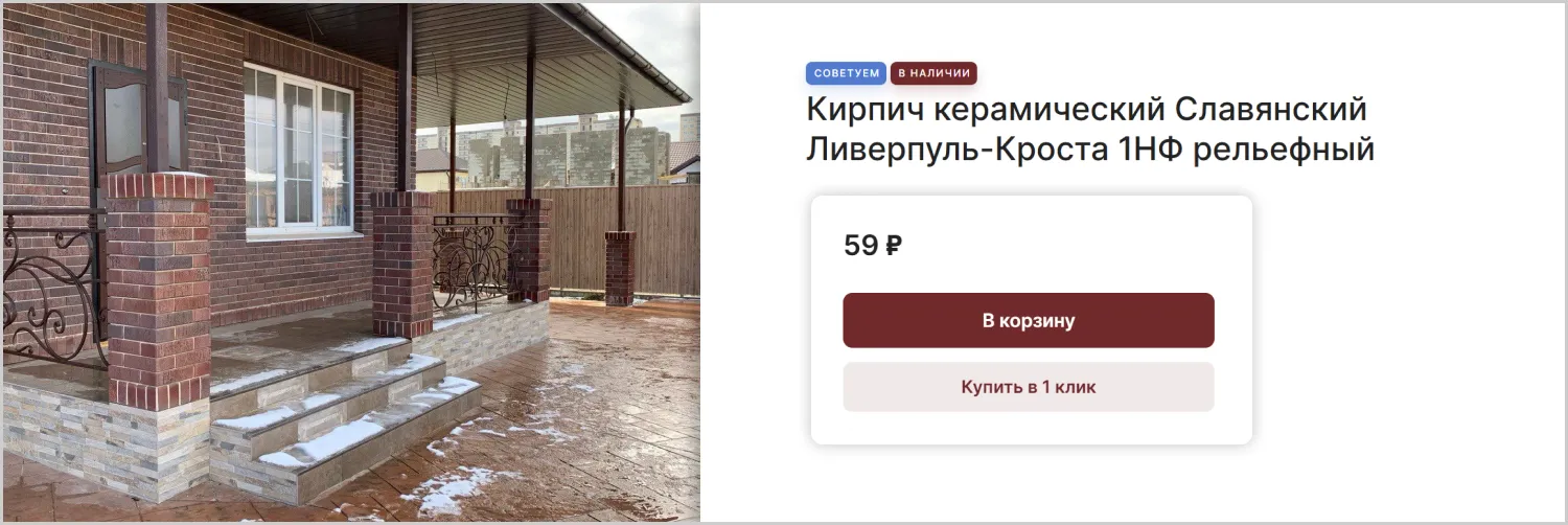 Купить в 1 клик в кейсе разработанного сайта MAXPOL от компании ART6 в Новокузнецке Купить в 1 клик в кейсе разработанного сайта MAXPOL от компании ART6 в Новокузнецке