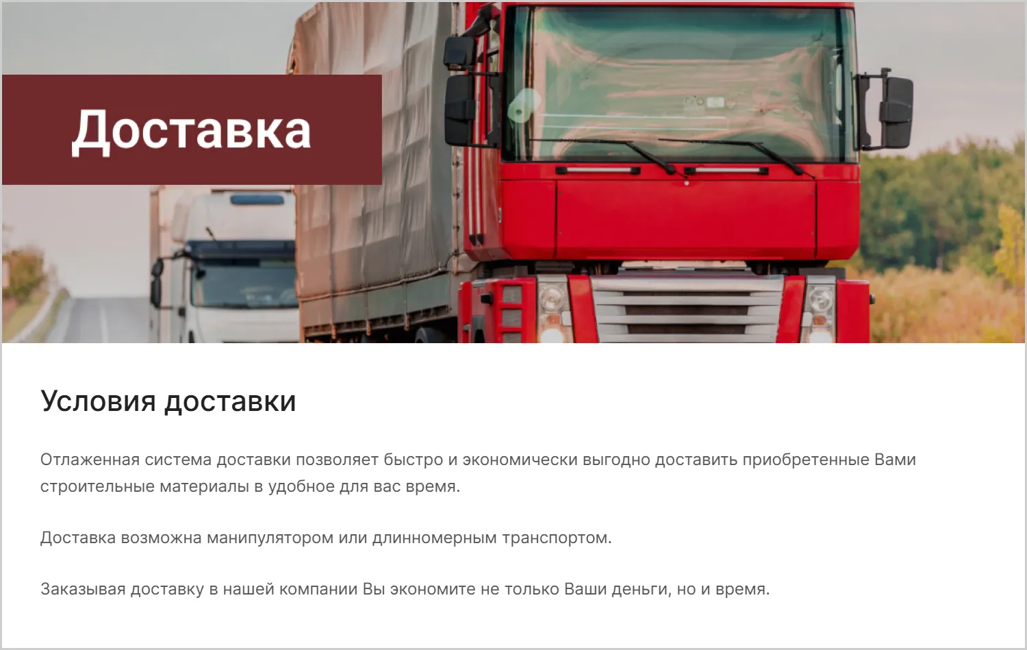 Информация о доставке на сайте MAXPOL разработанном компанией ART6 в Новокузнецке Информация о доставке на сайте MAXPOL разработанном компанией ART6 в Новокузнецке