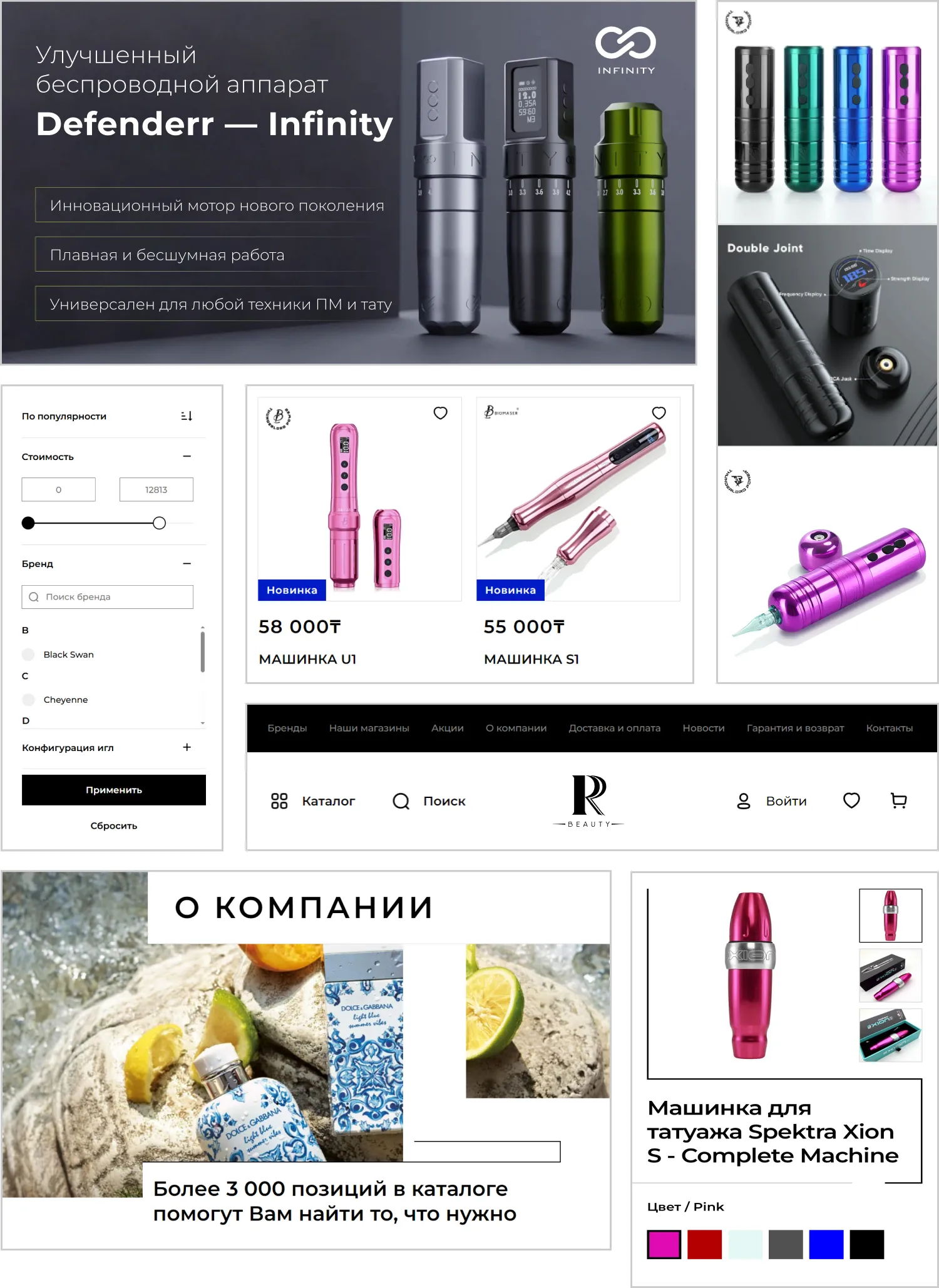 Дизайн разработанного сайта RRBeauty от ART6 в Новокузнецке Дизайн разработанного сайта RRBeauty от ART6 в Новокузнецке
