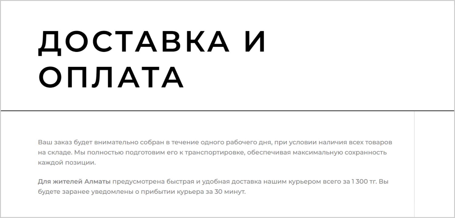 Информация о доставке и оплате на сайте RRBeauty созданном ART6 в Новокузнецке Информация о доставке и оплате на сайте RRBeauty созданном ART6 в Новокузнецке