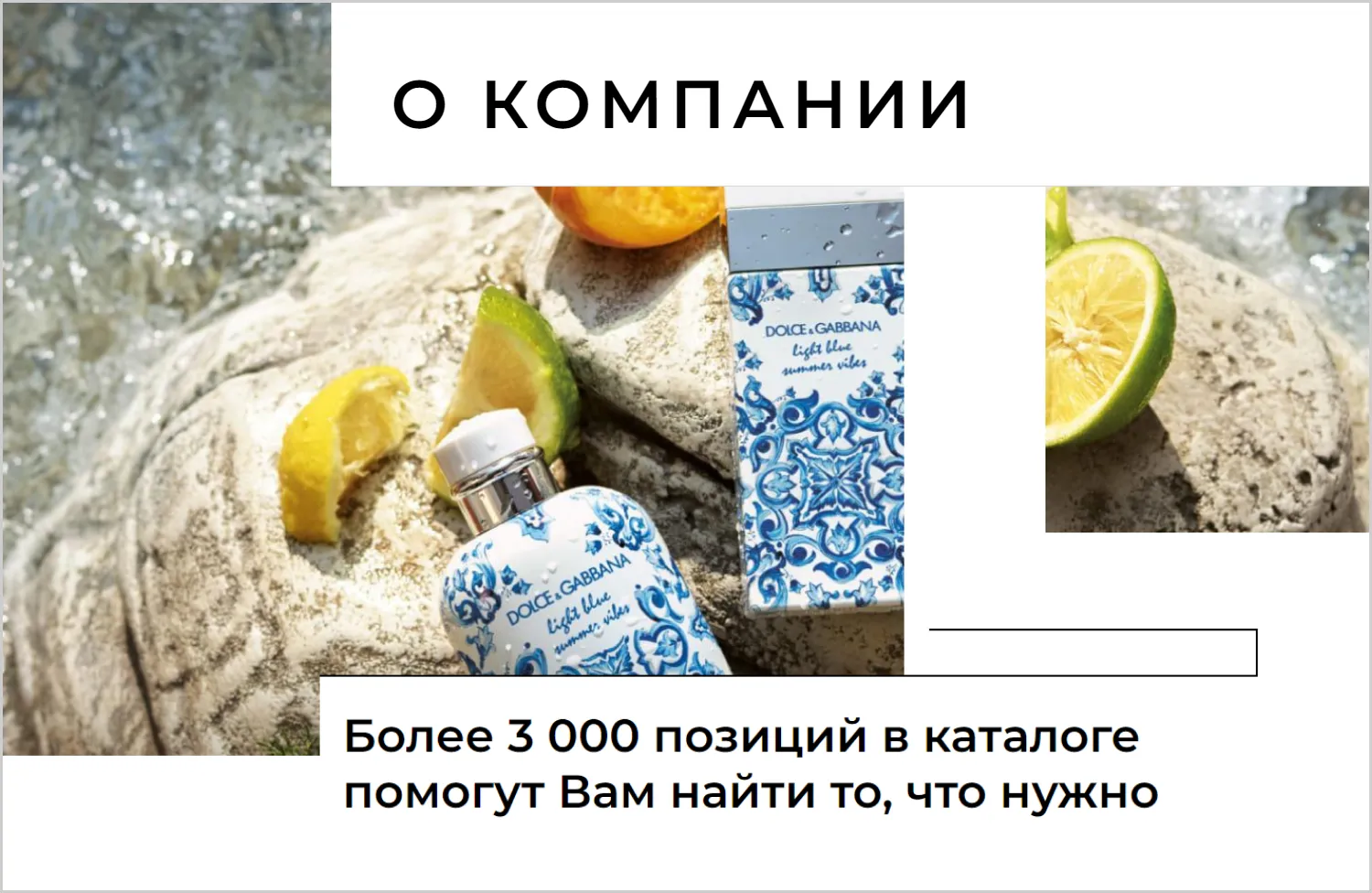 Информация о компании в кейсе разработки сайта для компании RRBeauty в Новокузнецке Информация о компании в кейсе разработки сайта для компании RRBeauty в Новокузнецке