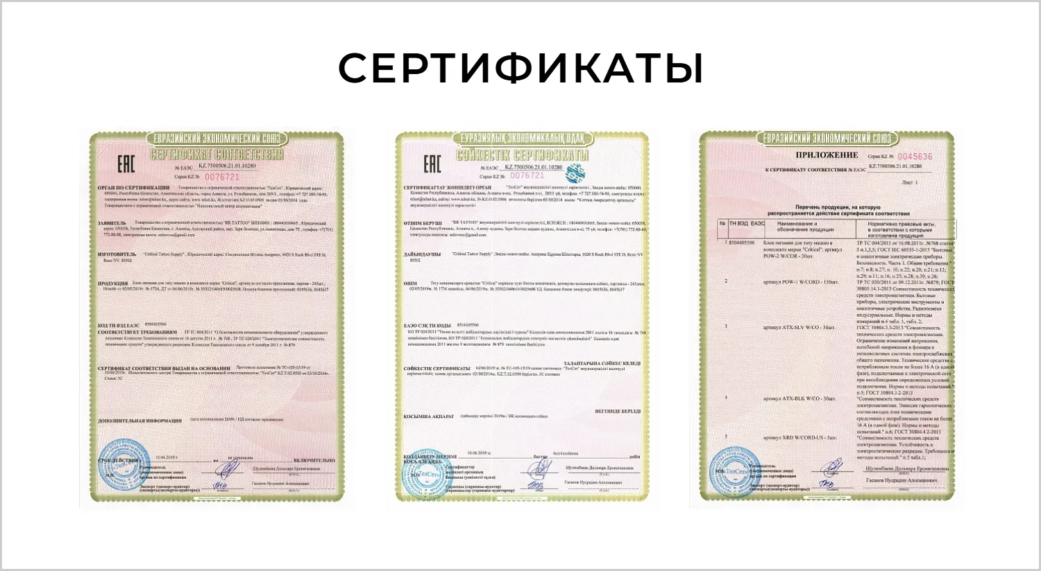 Сертификаты на созданном сайте RRBeauty от ART6 в Новокузнецке Сертификаты на созданном сайте RRBeauty от ART6 в Новокузнецке