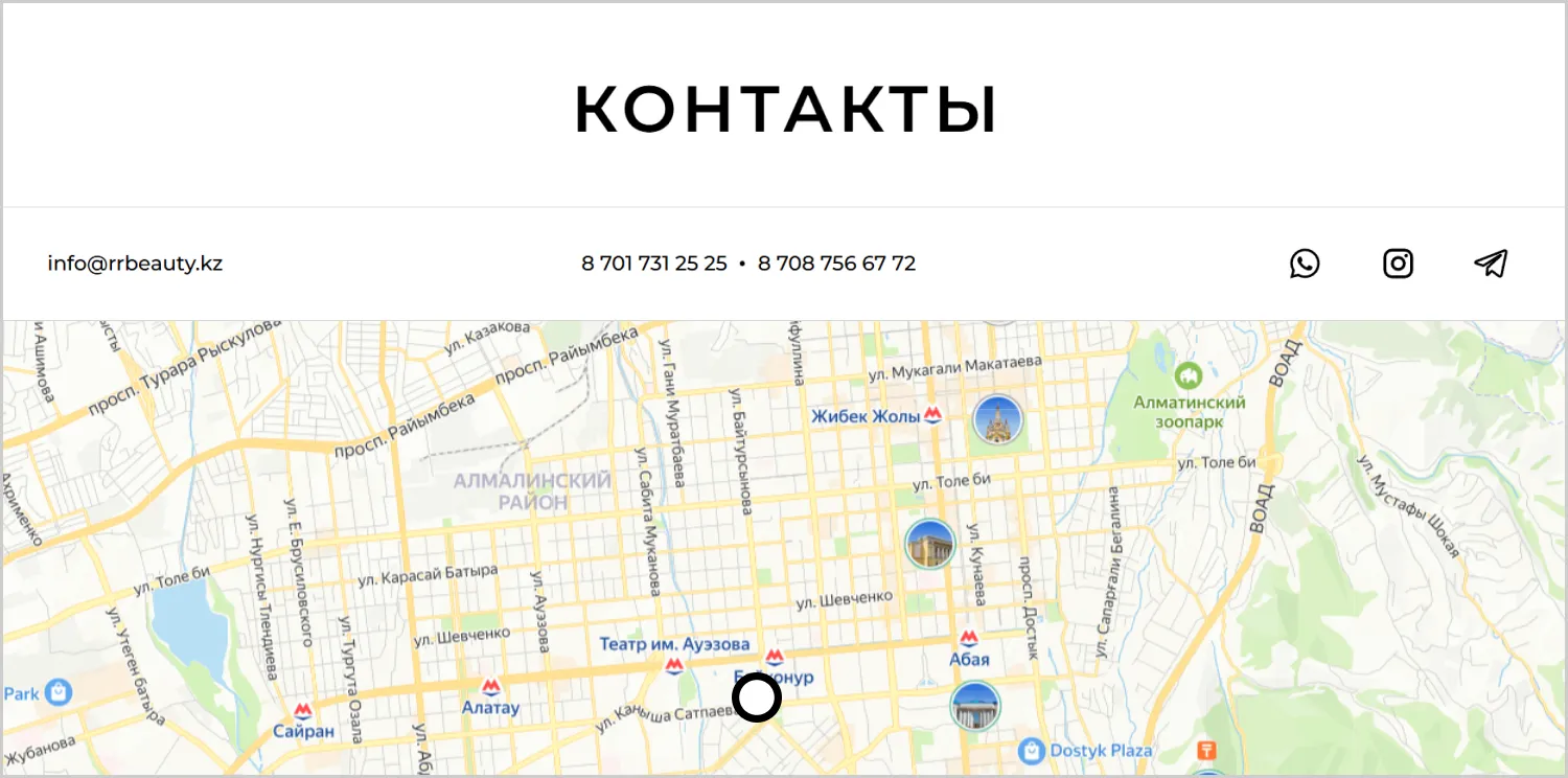 Контакты в кейсе по созданию сайта RRBeauty от ART6 в Новокузнецке Контакты в кейсе по созданию сайта RRBeauty от ART6 в Новокузнецке