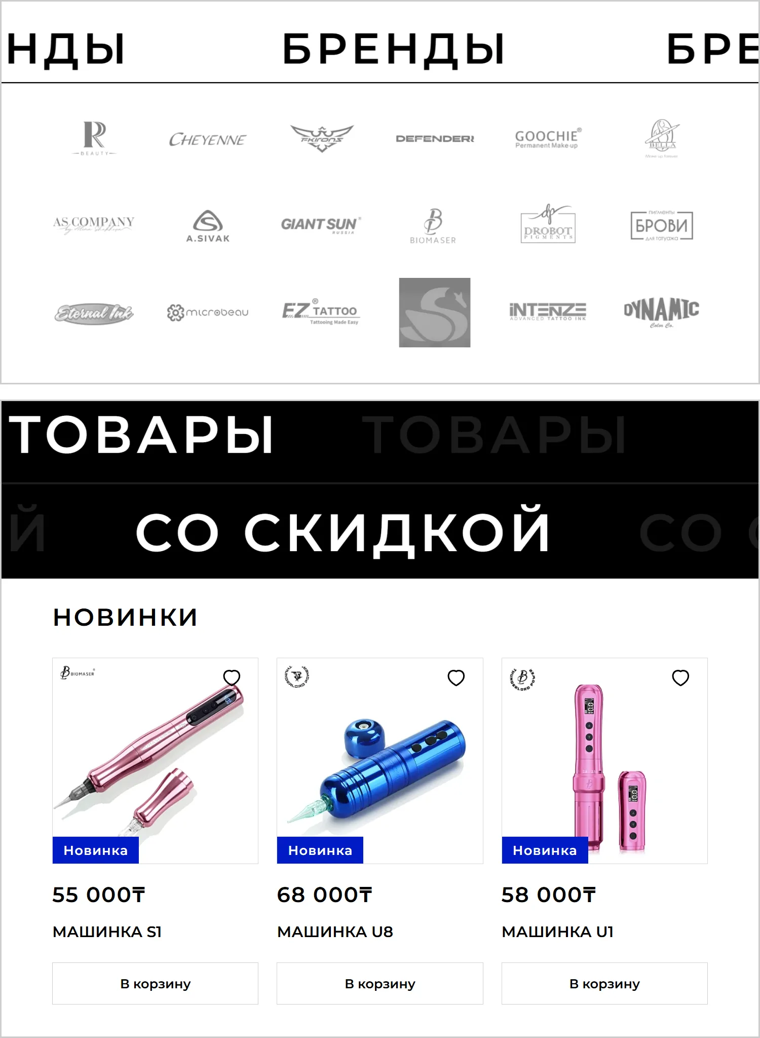 Блоки навигации на страницах созданного сайта RRBeauty от компании ART6 в Новокузнецке Блоки навигации на страницах созданного сайта RRBeauty от компании ART6 в Новокузнецке