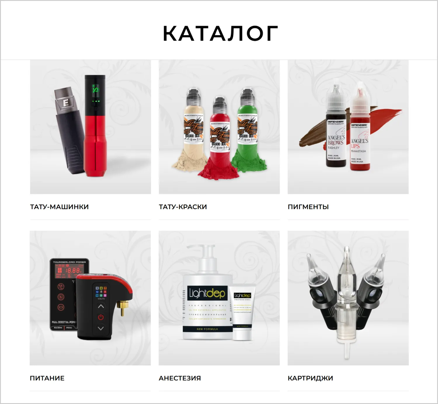 Каталог сайта RRBeauty разработанного ART6 в Новокузнецке Каталог сайта RRBeauty разработанного ART6 в Новокузнецке