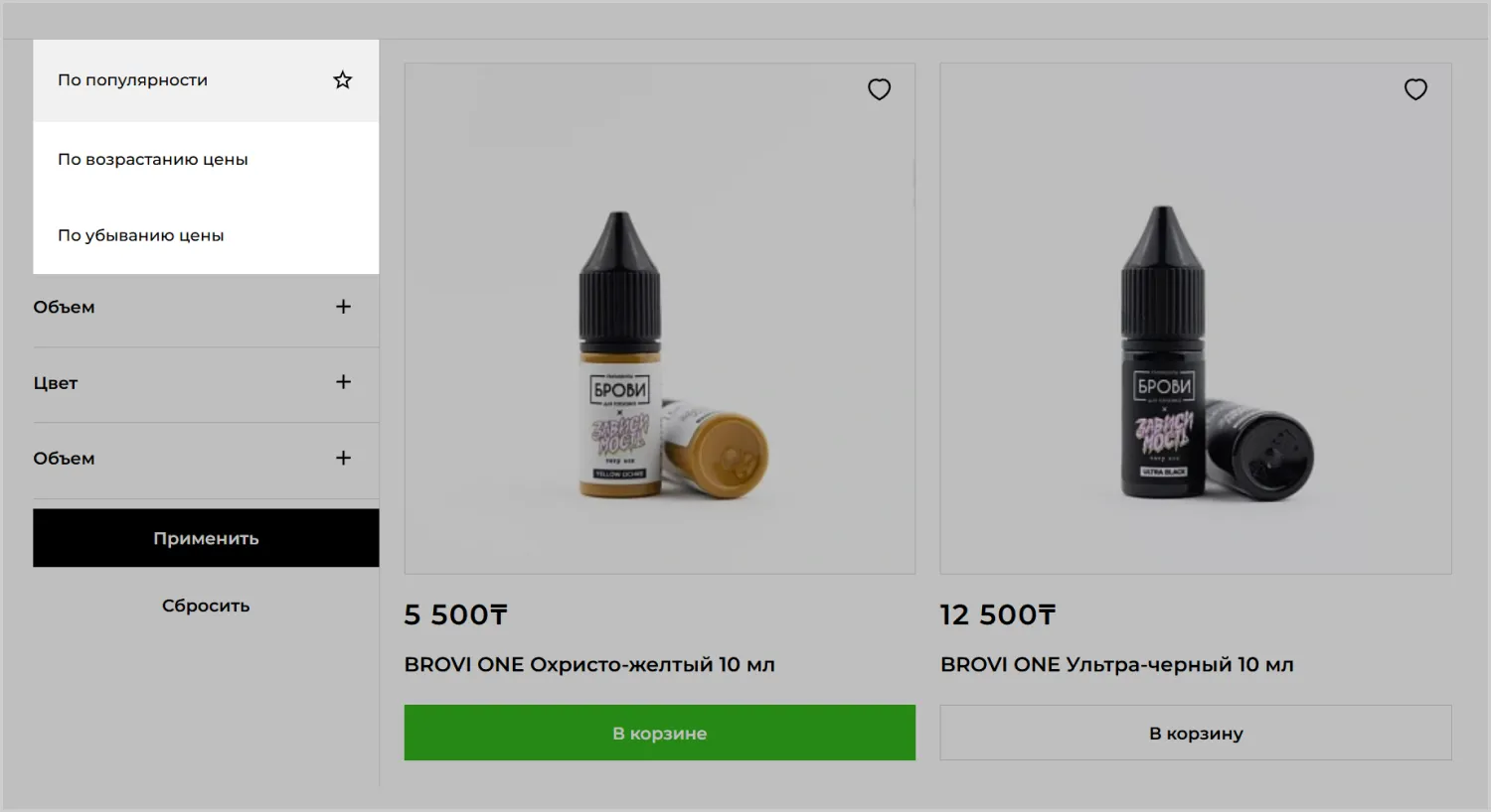 Сортировка в проекте по разработке сайта RRBeauty от ART6 в Новокузнецке Сортировка в проекте по разработке сайта RRBeauty от ART6 в Новокузнецке