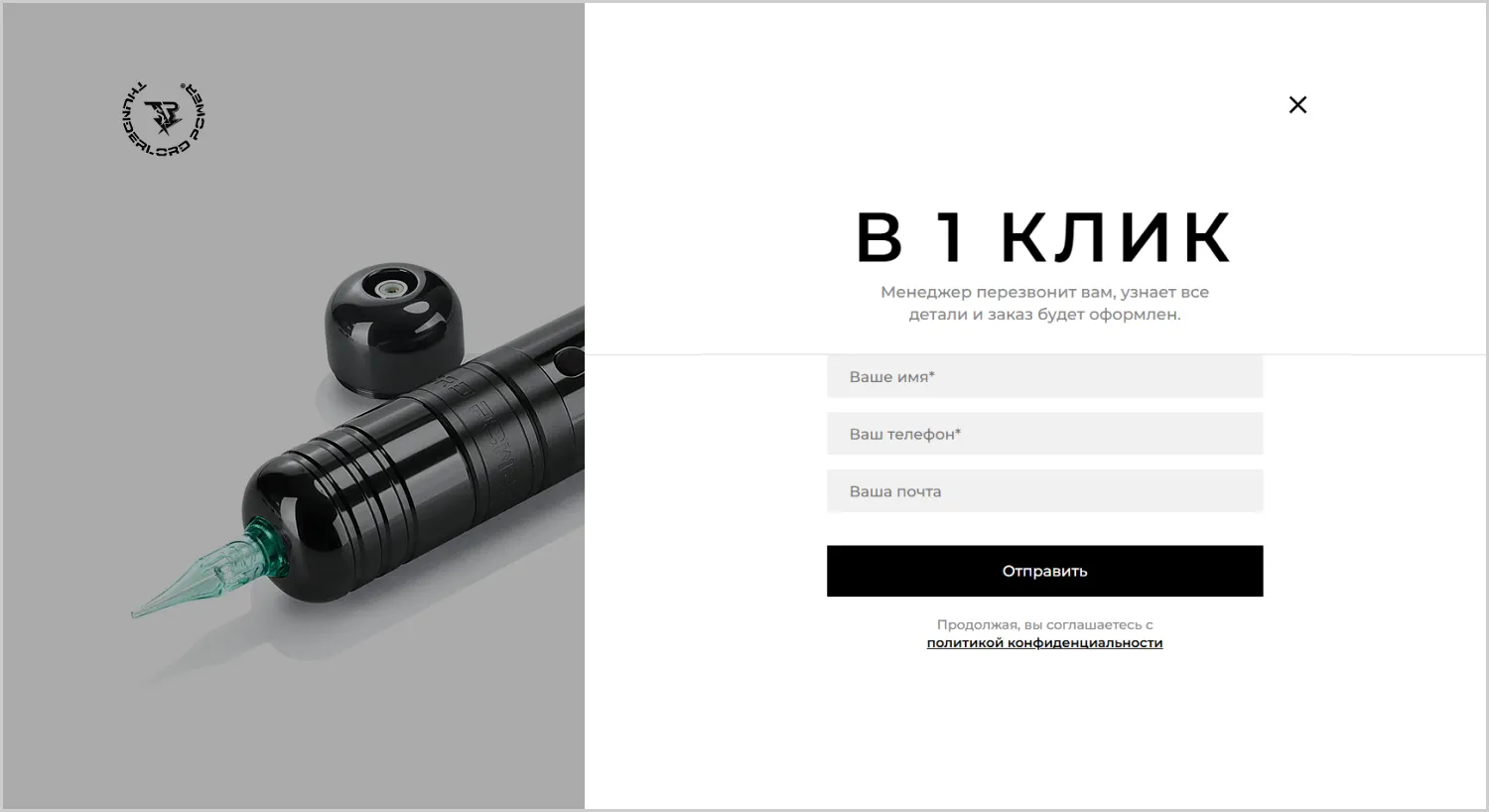 Купить в 1 клик в кейсе создания сайта для компании RRBeauty в Новокузнецке Купить в 1 клик в кейсе создания сайта для компании RRBeauty в Новокузнецке